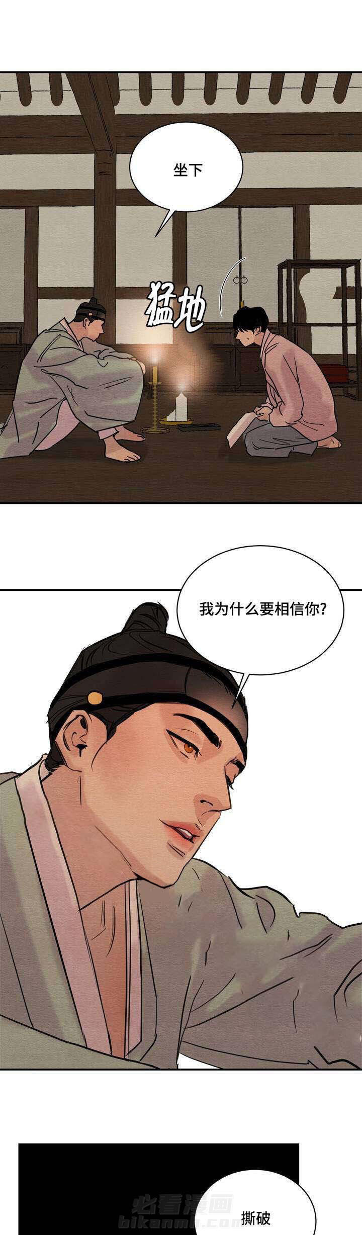 《夜画（第一季）》漫画最新章节第22话 监督免费下拉式在线观看章节第【3】张图片