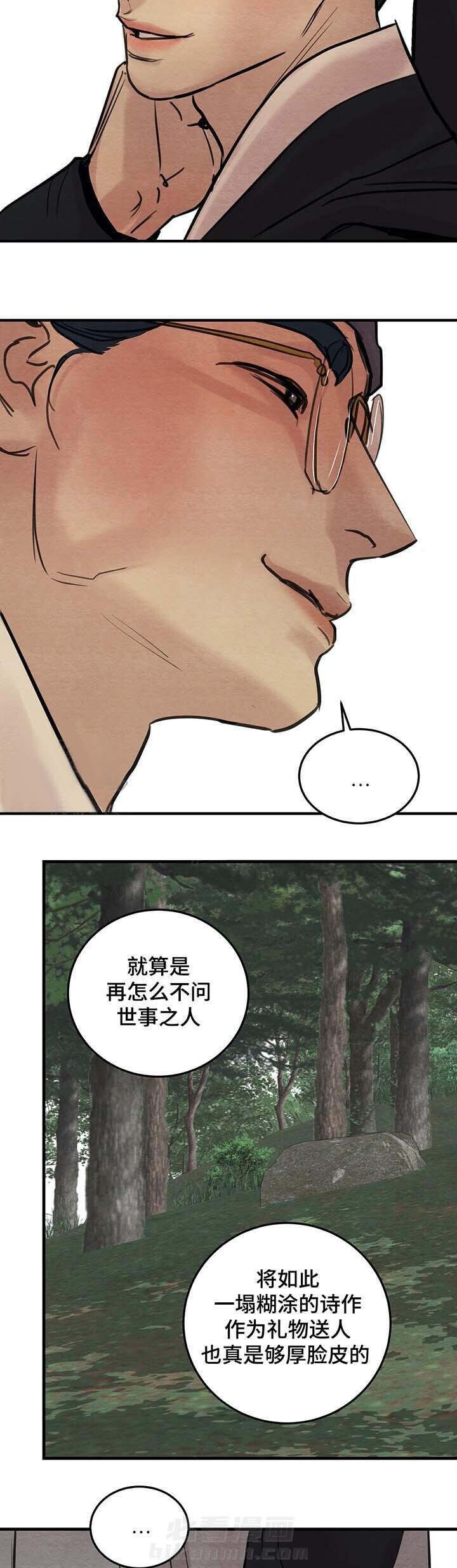 《夜画（第一季）》漫画最新章节第28话 狩猎免费下拉式在线观看章节第【9】张图片