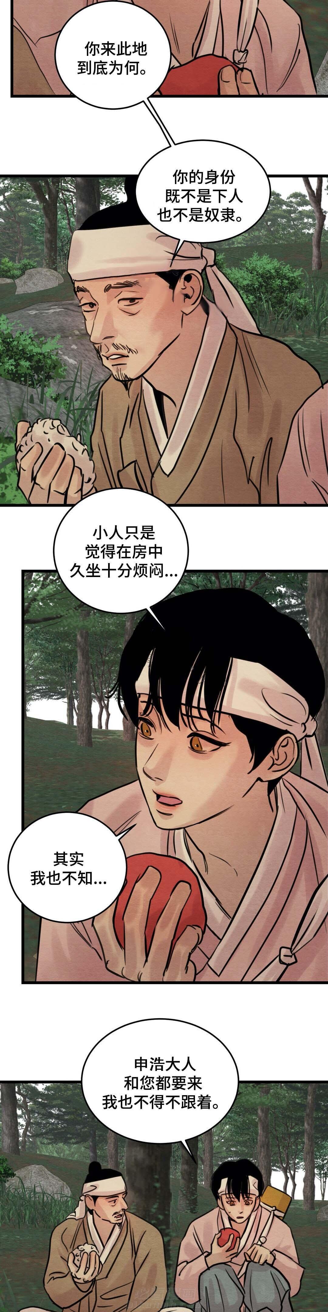 《夜画（第一季）》漫画最新章节第29话 昨日免费下拉式在线观看章节第【8】张图片