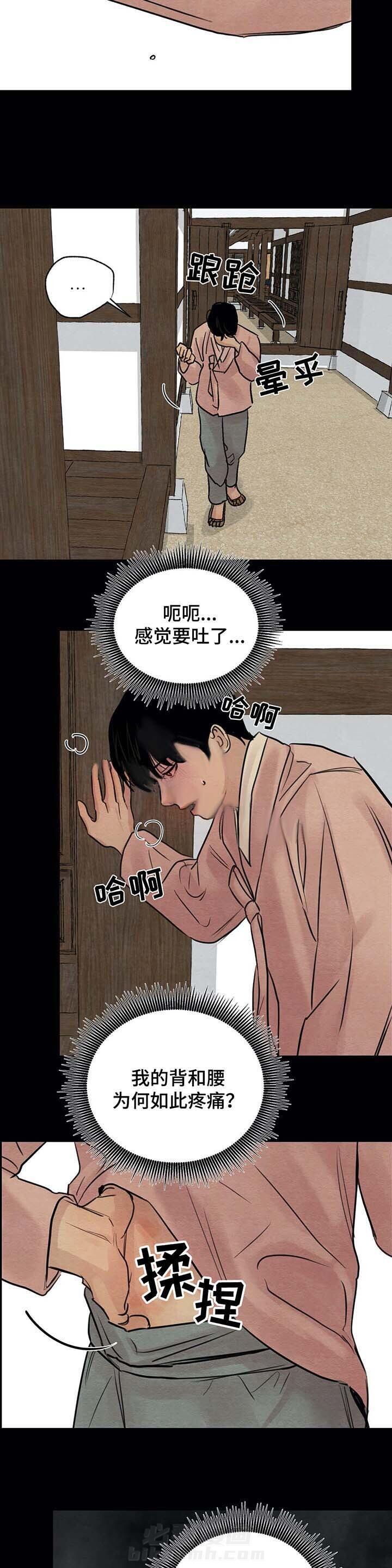 《夜画（第一季）》漫画最新章节第29话 昨日免费下拉式在线观看章节第【6】张图片