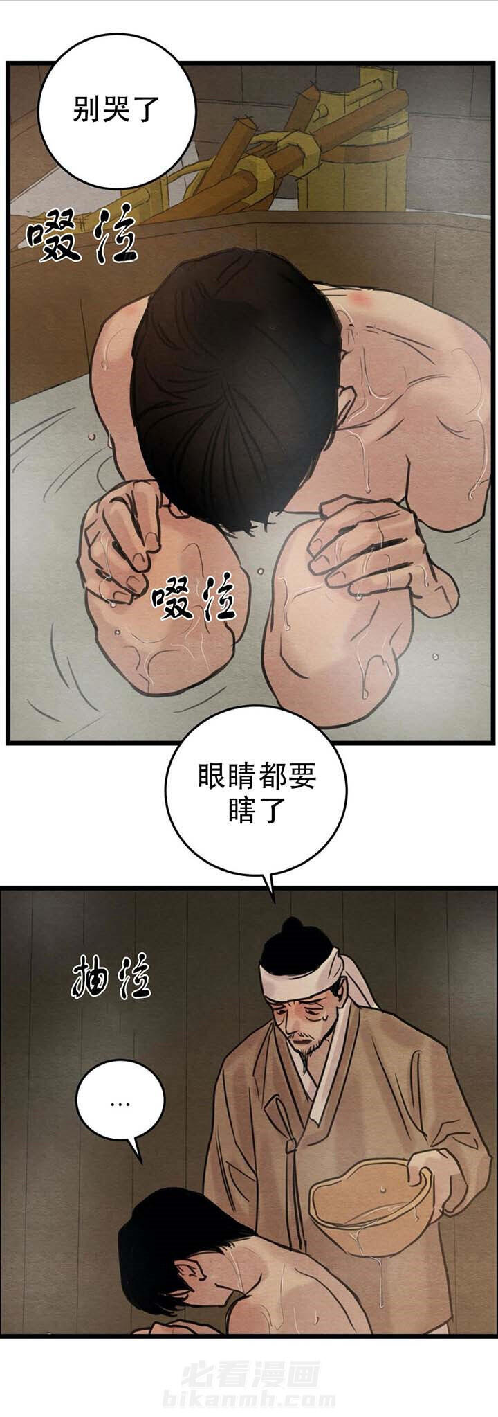 《夜画（第一季）》漫画最新章节第33话 痛哭免费下拉式在线观看章节第【5】张图片