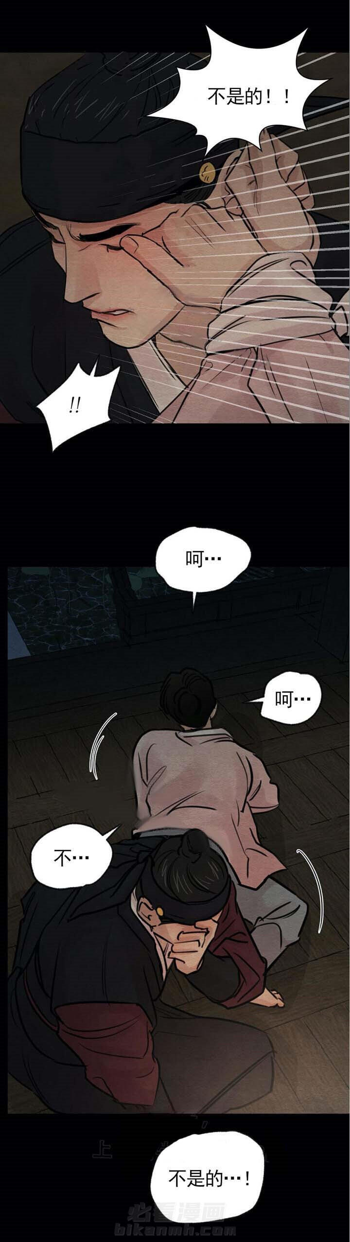 《夜画（第一季）》漫画最新章节第33话 痛哭免费下拉式在线观看章节第【11】张图片