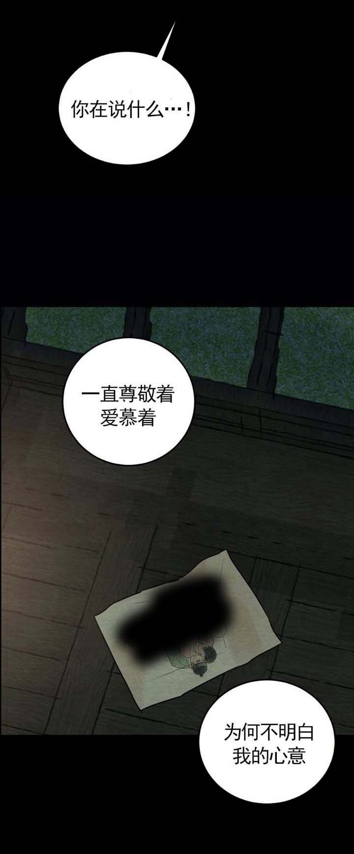 《夜画（第一季）》漫画最新章节第33话 痛哭免费下拉式在线观看章节第【13】张图片