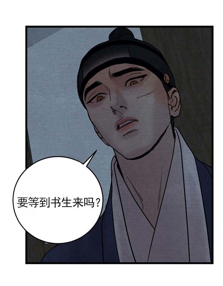 《夜画（第一季）》漫画最新章节第36话 隐藏免费下拉式在线观看章节第【9】张图片