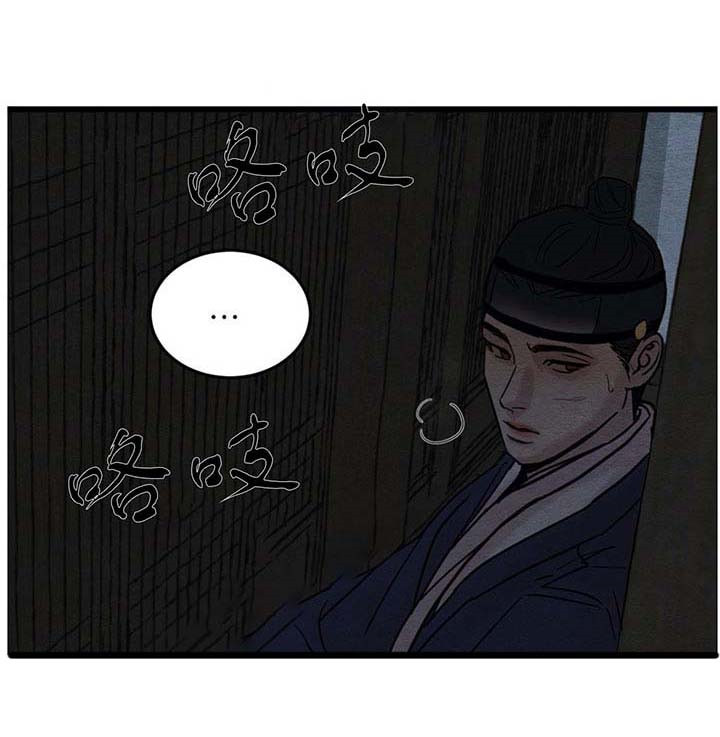 《夜画（第一季）》漫画最新章节第36话 隐藏免费下拉式在线观看章节第【5】张图片