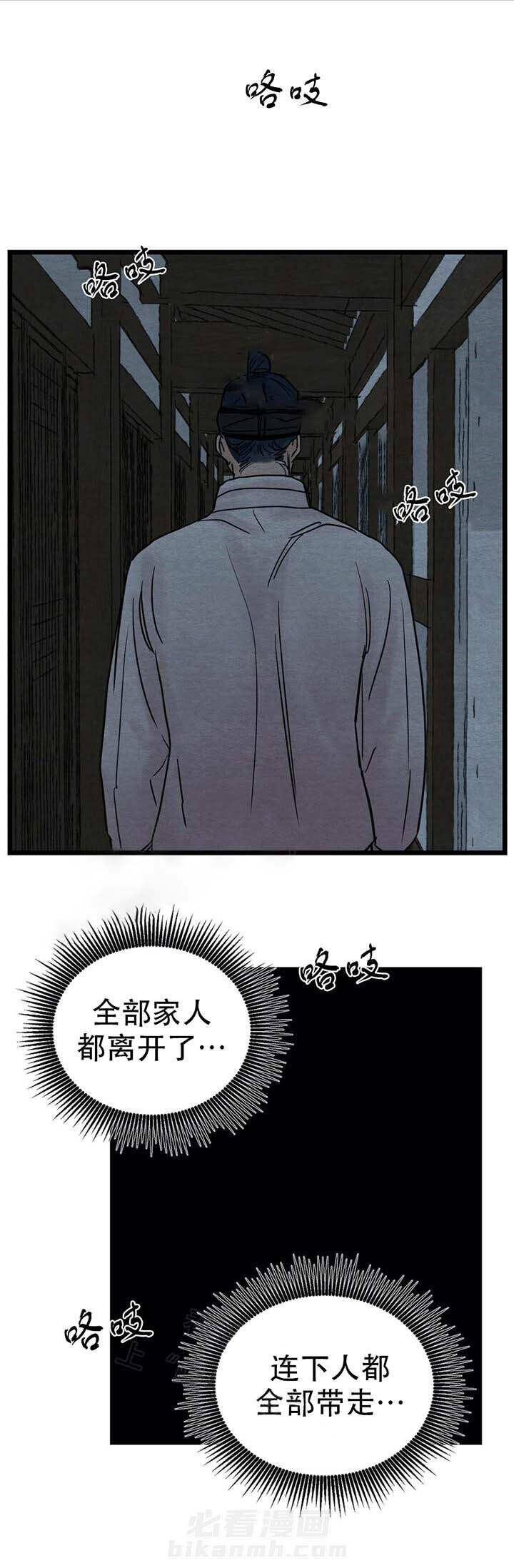 《夜画（第一季）》漫画最新章节第36话 隐藏免费下拉式在线观看章节第【13】张图片