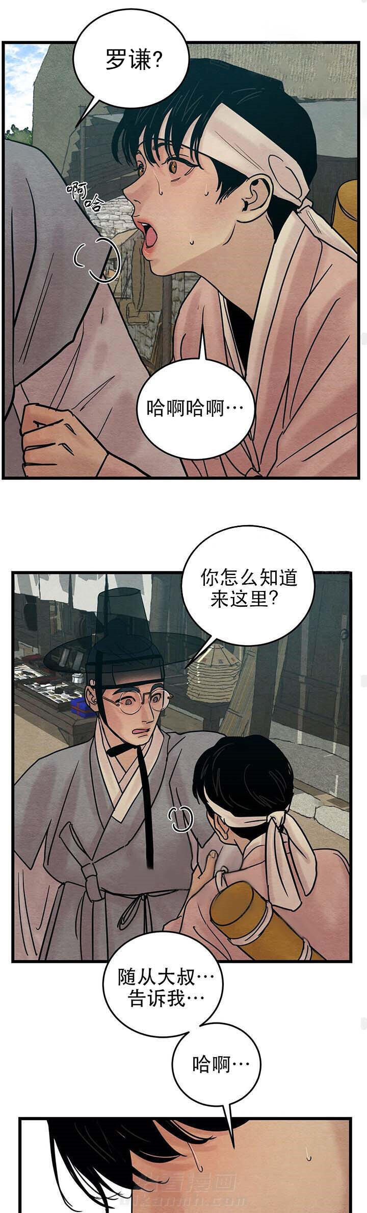 《夜画（第一季）》漫画最新章节第38话 小牌免费下拉式在线观看章节第【3】张图片