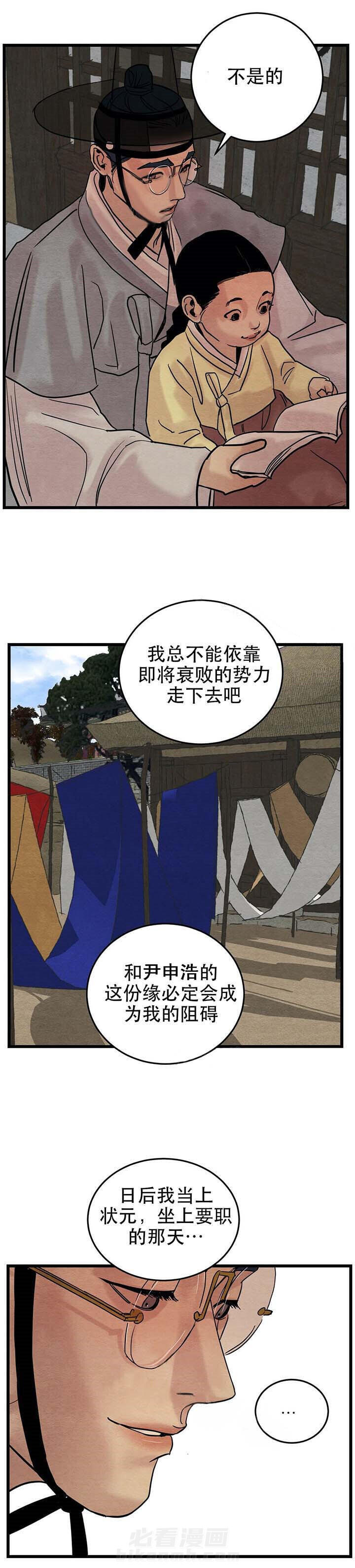 《夜画（第一季）》漫画最新章节第38话 小牌免费下拉式在线观看章节第【9】张图片