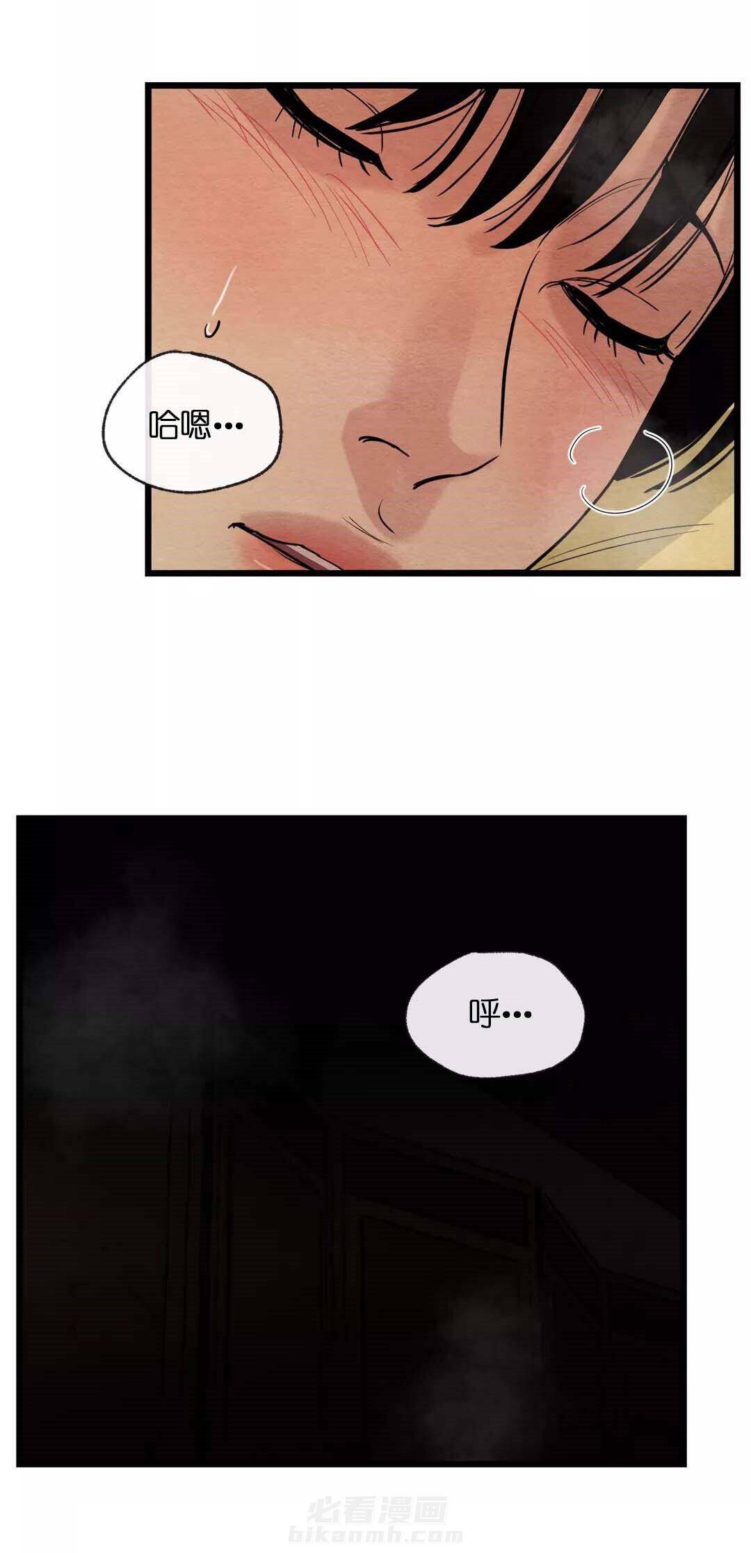 《夜画（第一季）》漫画最新章节第41话 荒唐免费下拉式在线观看章节第【9】张图片