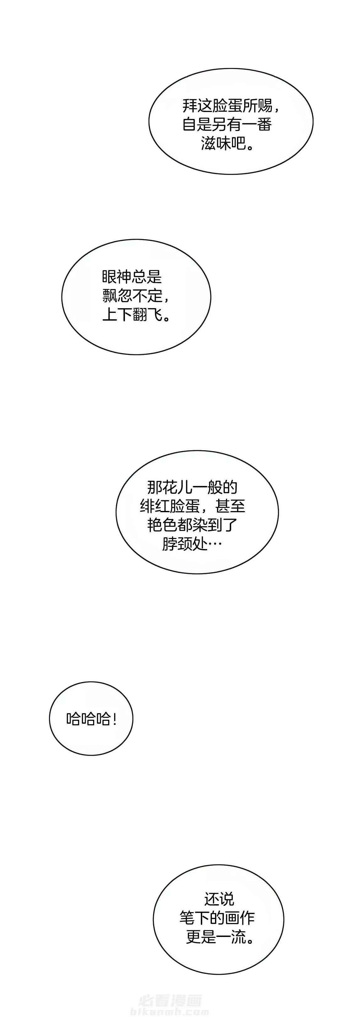 《夜画（第一季）》漫画最新章节第43话 心上人免费下拉式在线观看章节第【5】张图片