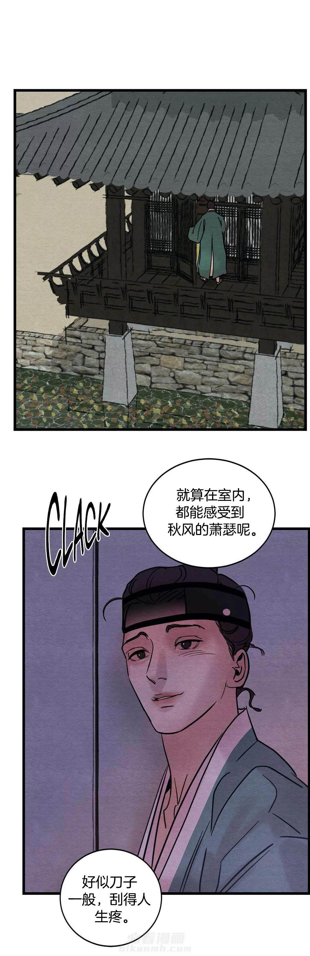 《夜画（第一季）》漫画最新章节第43话 心上人免费下拉式在线观看章节第【8】张图片