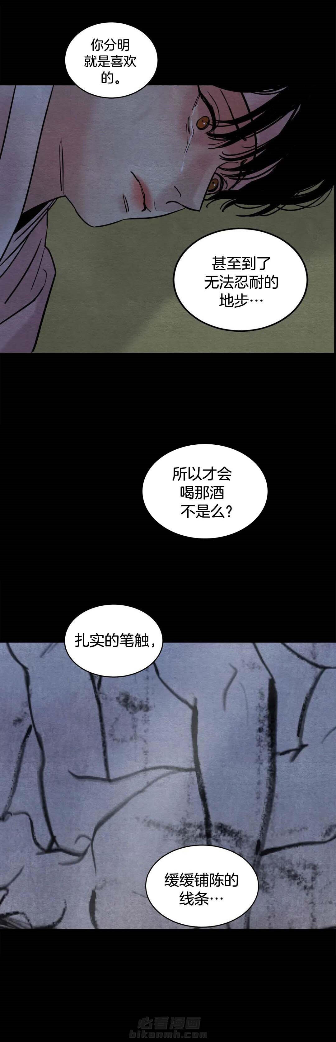 《夜画（第一季）》漫画最新章节第44话 惊醒免费下拉式在线观看章节第【11】张图片