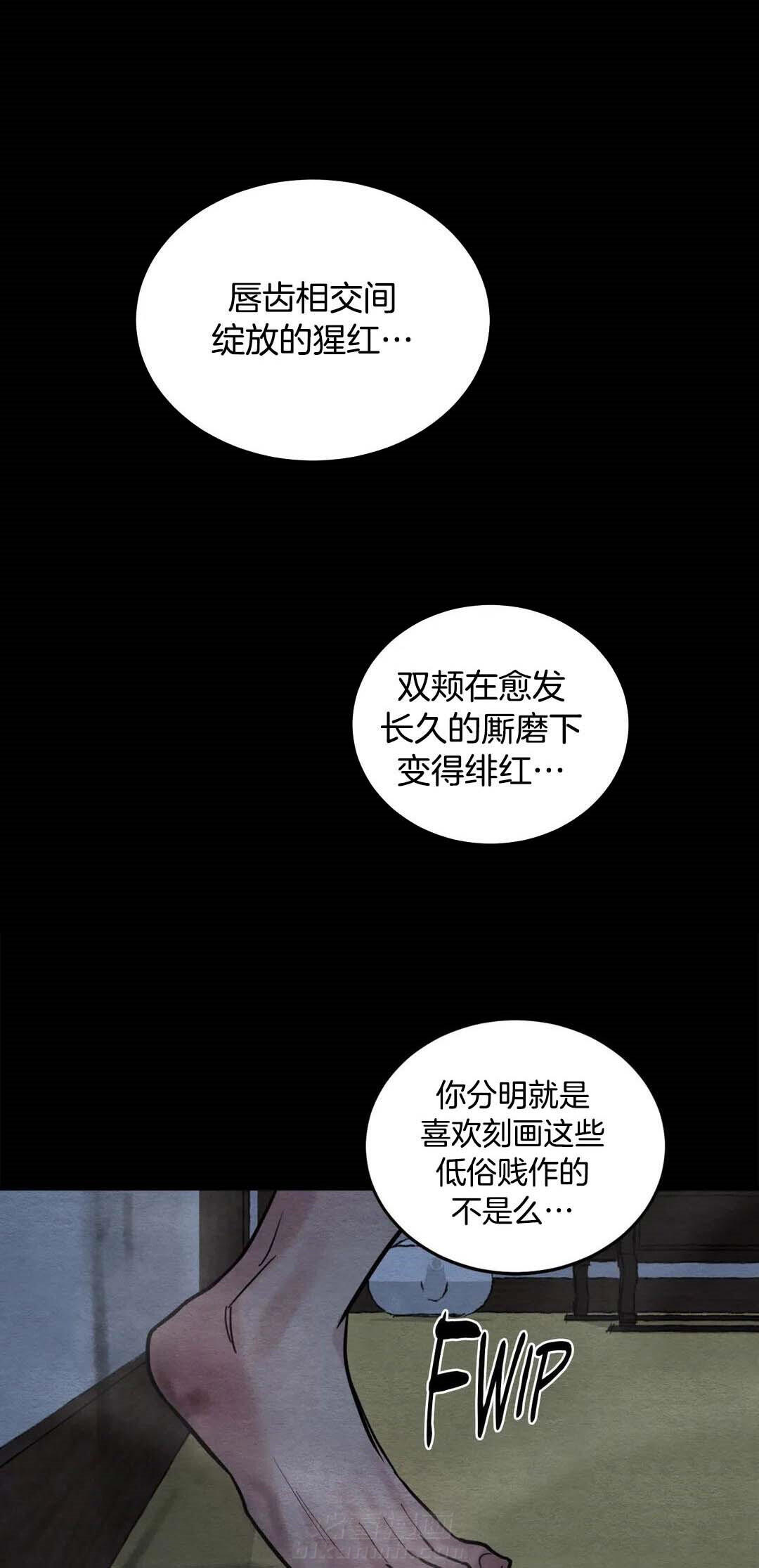 《夜画（第一季）》漫画最新章节第44话 惊醒免费下拉式在线观看章节第【10】张图片