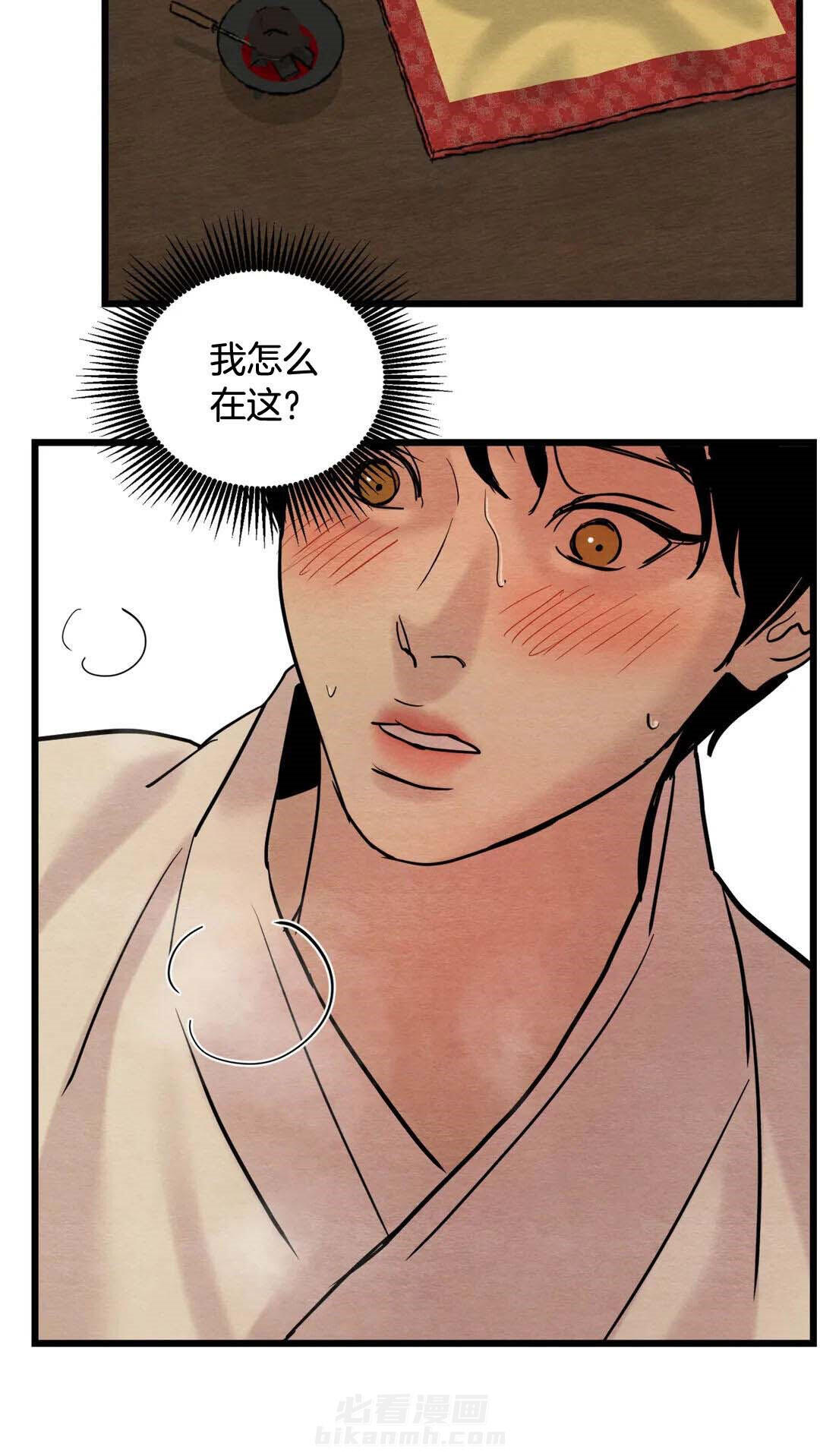 《夜画（第一季）》漫画最新章节第44话 惊醒免费下拉式在线观看章节第【6】张图片