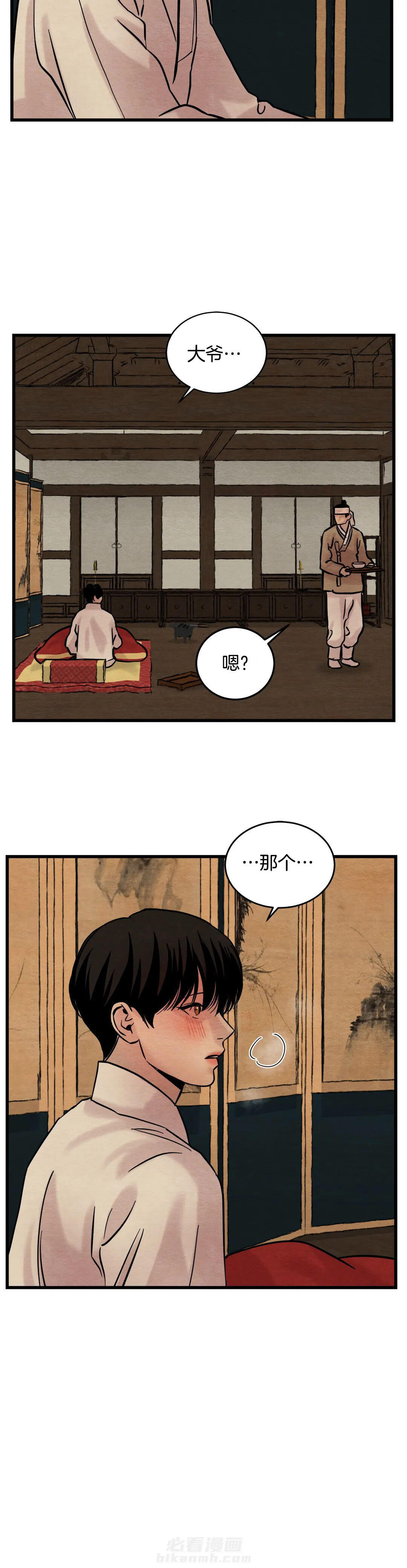 《夜画（第一季）》漫画最新章节第44话 惊醒免费下拉式在线观看章节第【1】张图片