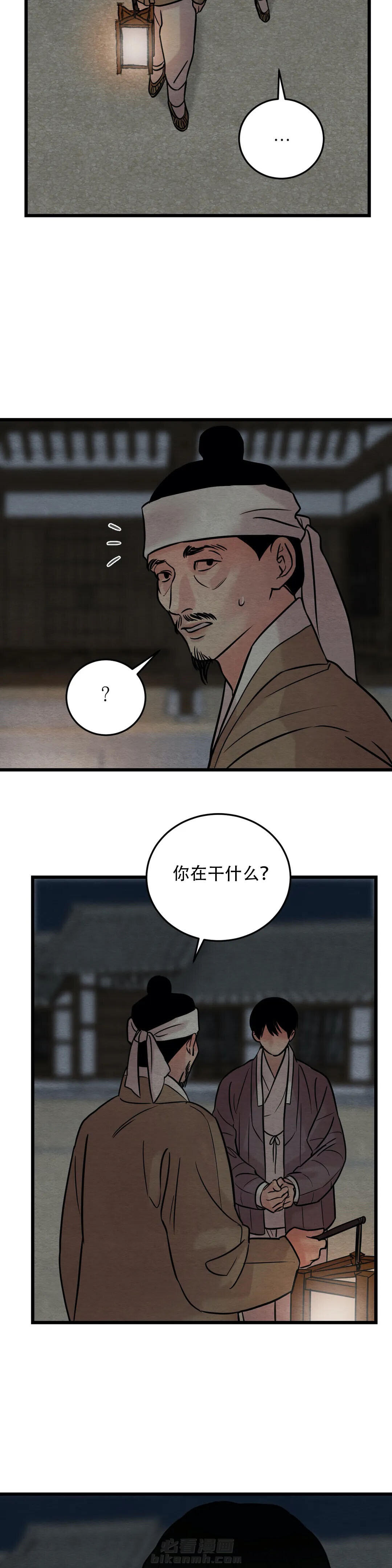 《夜画（第一季）》漫画最新章节第48话 不对劲免费下拉式在线观看章节第【7】张图片