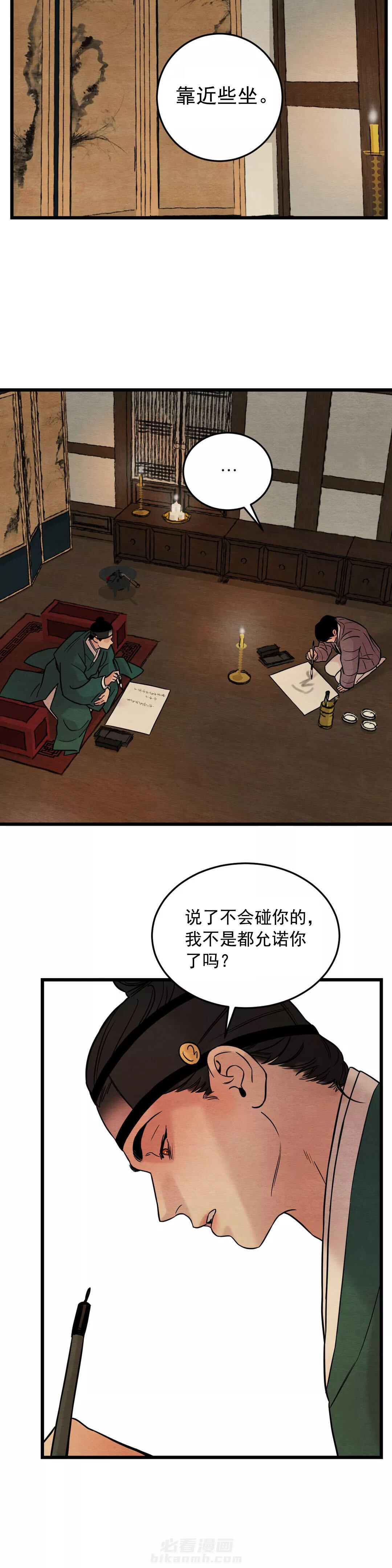 《夜画（第一季）》漫画最新章节第49话 作画免费下拉式在线观看章节第【3】张图片