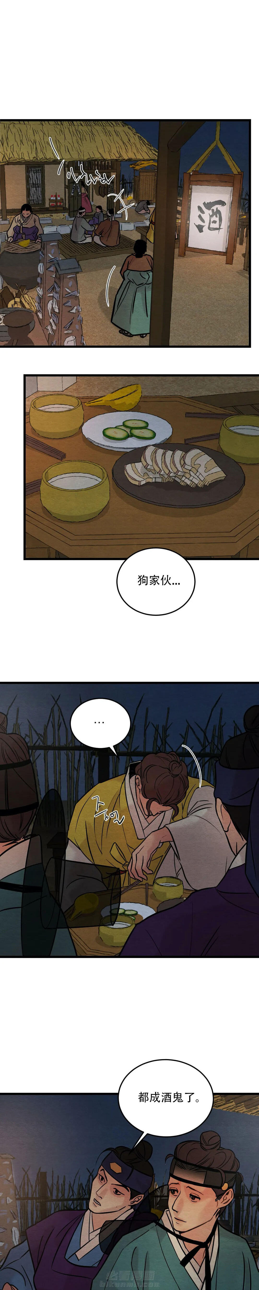 《夜画（第一季）》漫画最新章节第49话 作画免费下拉式在线观看章节第【9】张图片