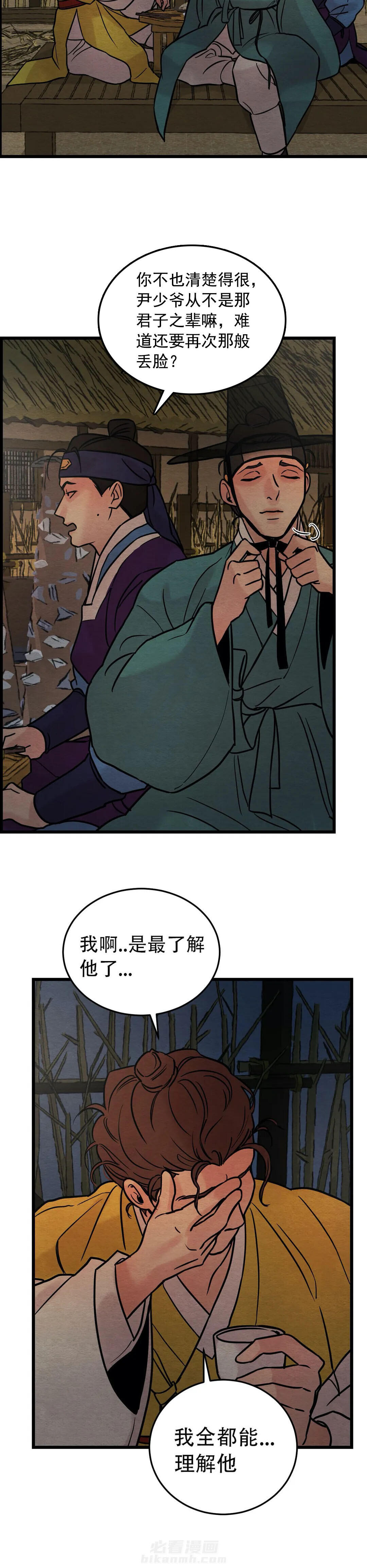 《夜画（第一季）》漫画最新章节第49话 作画免费下拉式在线观看章节第【6】张图片