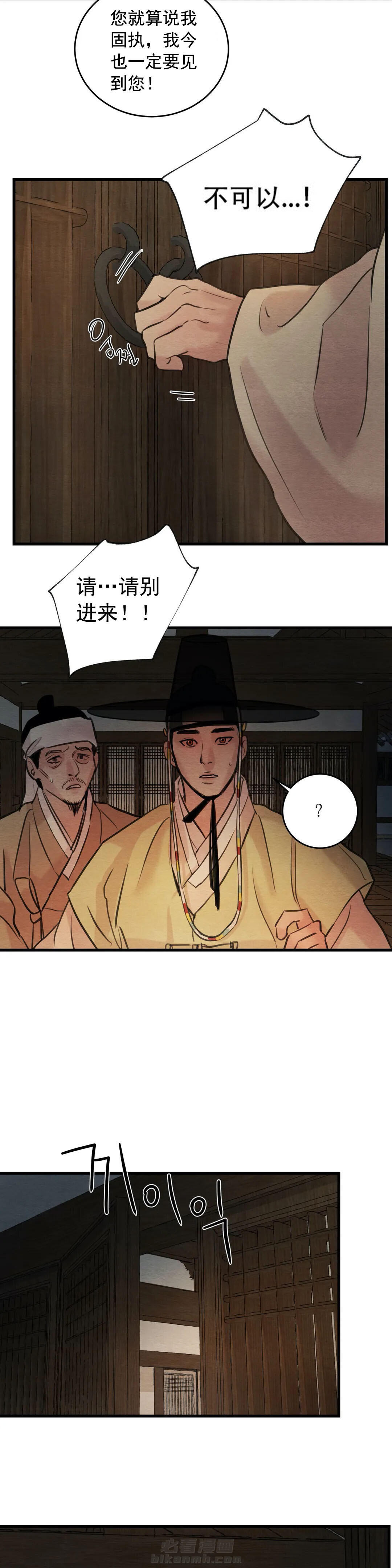 《夜画（第一季）》漫画最新章节第51话 无礼免费下拉式在线观看章节第【7】张图片