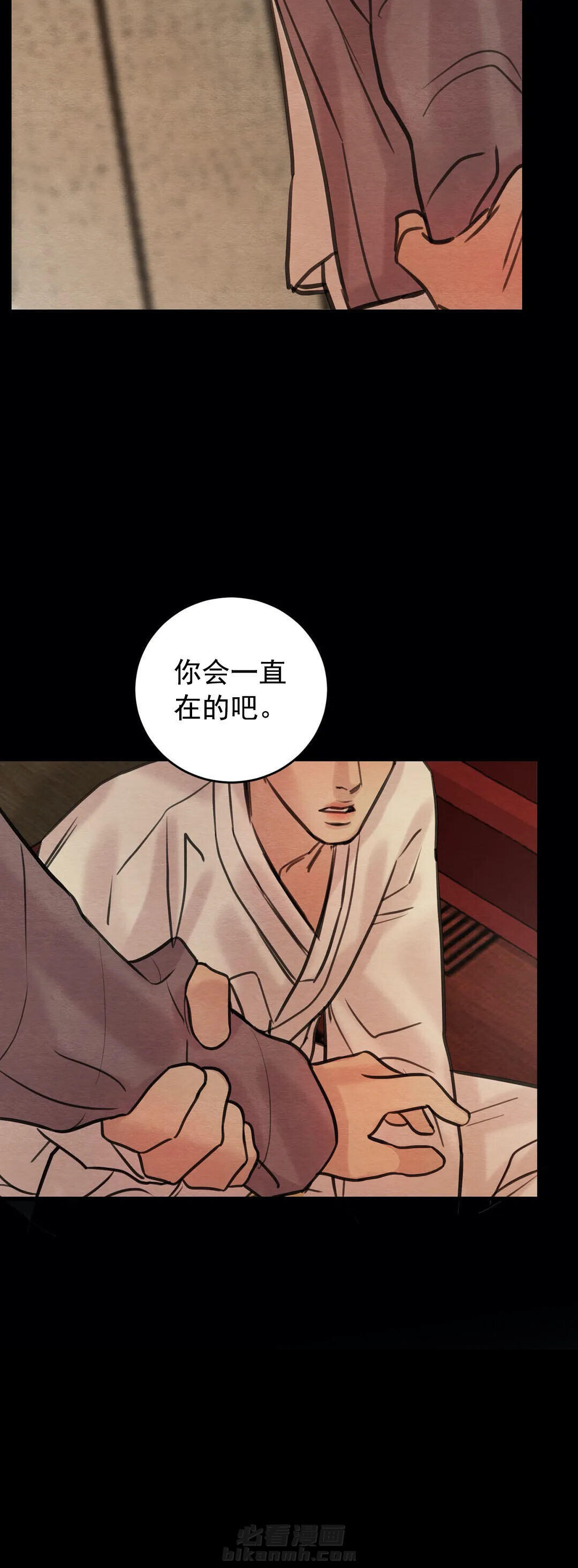 《夜画（第一季）》漫画最新章节第52话 贵族免费下拉式在线观看章节第【4】张图片