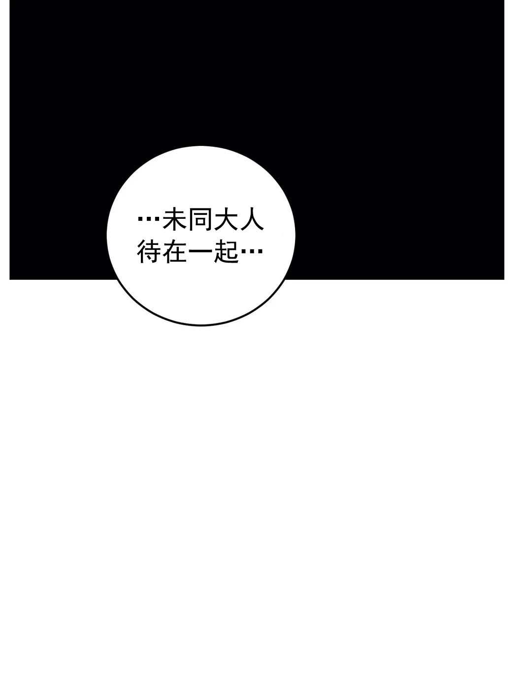 《夜画（第一季）》漫画最新章节第53话 说谎免费下拉式在线观看章节第【1】张图片