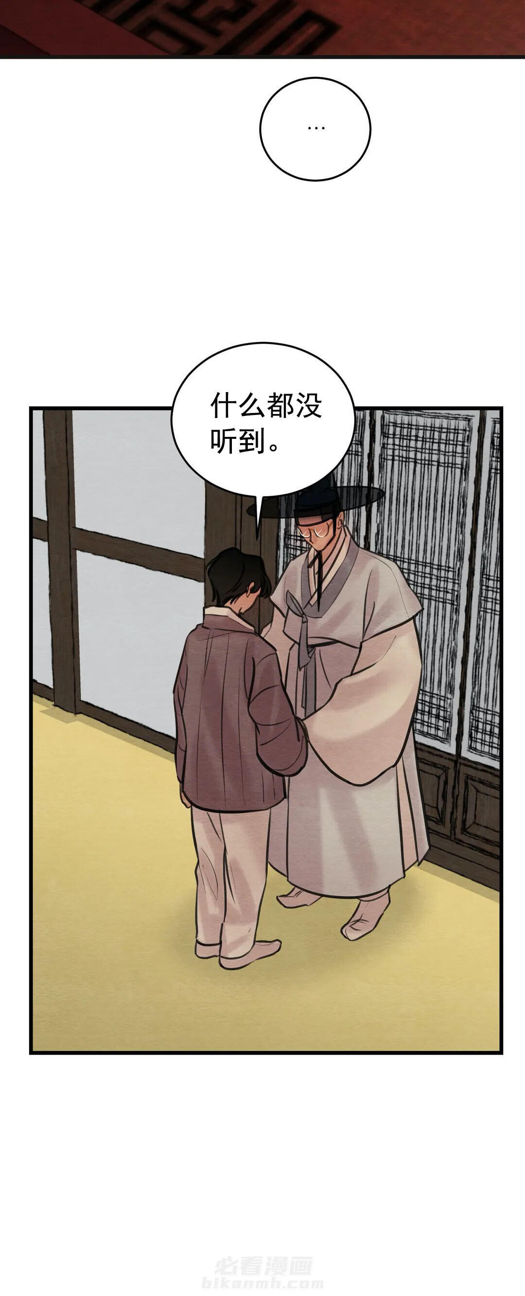 《夜画（第一季）》漫画最新章节第53话 说谎免费下拉式在线观看章节第【3】张图片