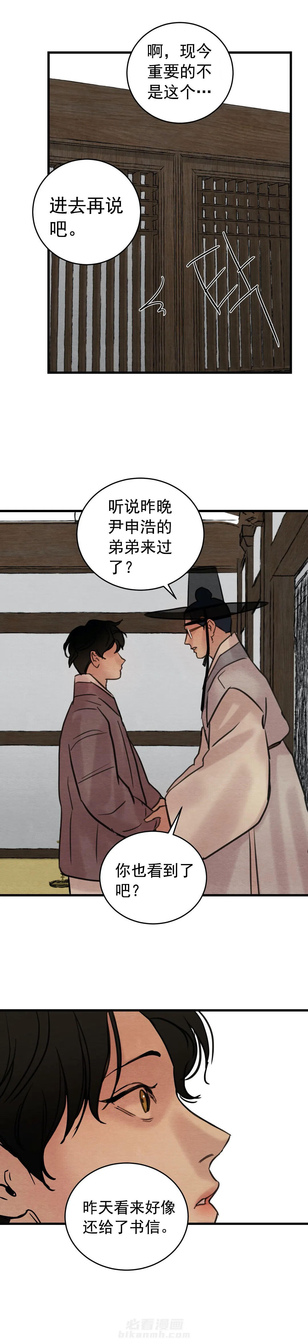 《夜画（第一季）》漫画最新章节第53话 说谎免费下拉式在线观看章节第【5】张图片