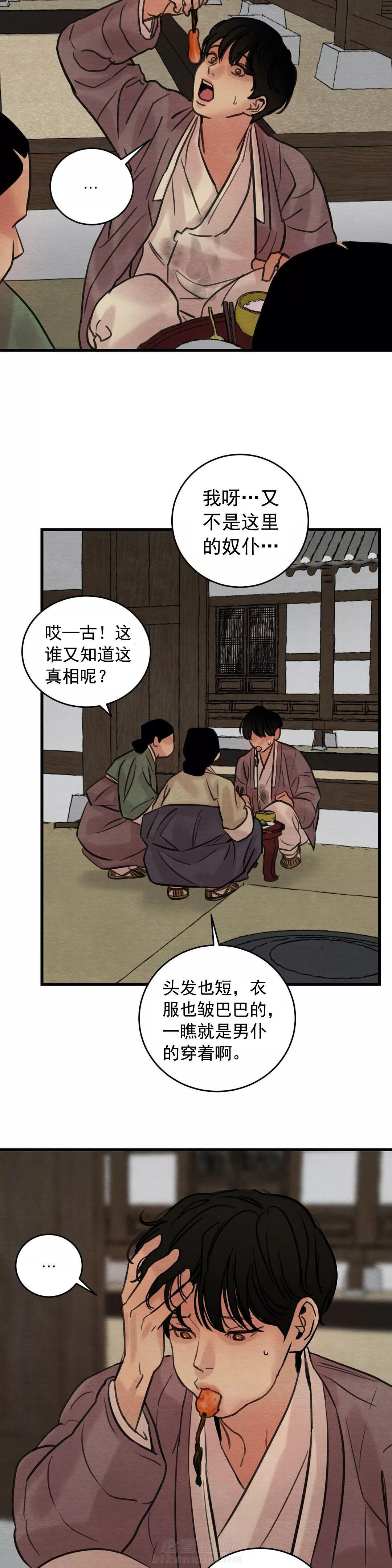 《夜画（第一季）》漫画最新章节第54话 纠结免费下拉式在线观看章节第【4】张图片