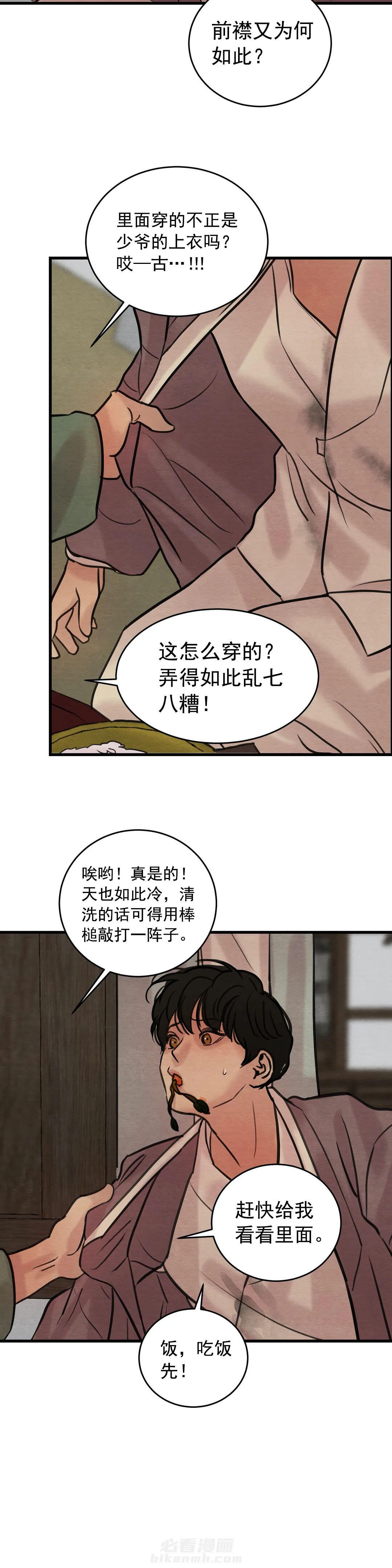 《夜画（第一季）》漫画最新章节第54话 纠结免费下拉式在线观看章节第【3】张图片