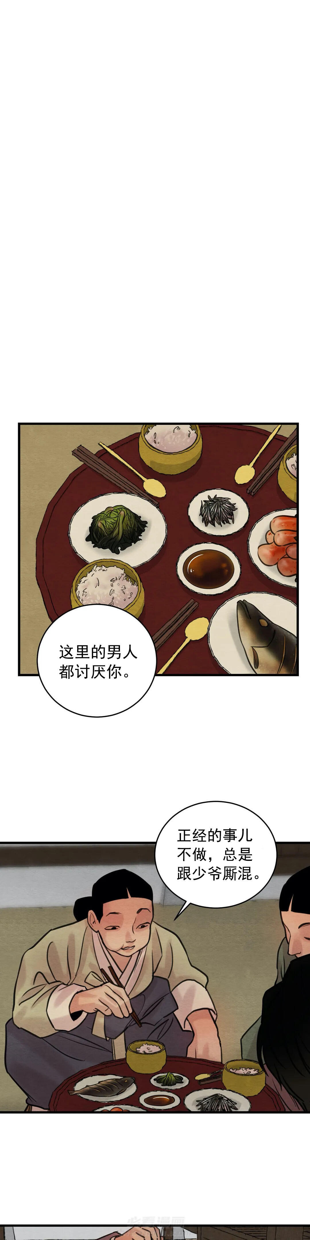 《夜画（第一季）》漫画最新章节第54话 纠结免费下拉式在线观看章节第【5】张图片