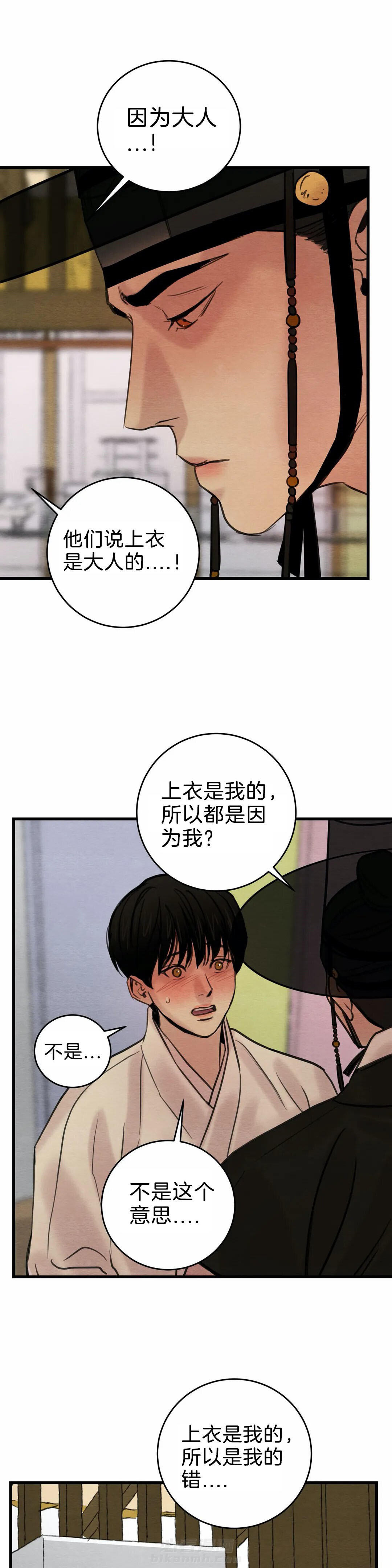 《夜画（第一季）》漫画最新章节第55话 做衣服免费下拉式在线观看章节第【6】张图片