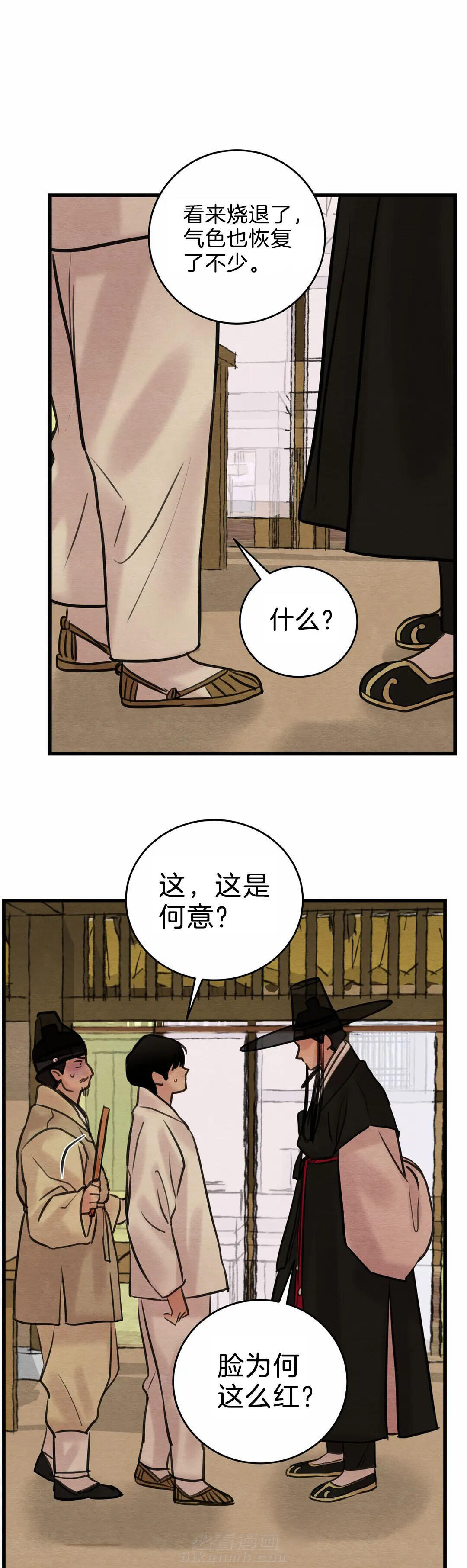 《夜画（第一季）》漫画最新章节第55话 做衣服免费下拉式在线观看章节第【8】张图片