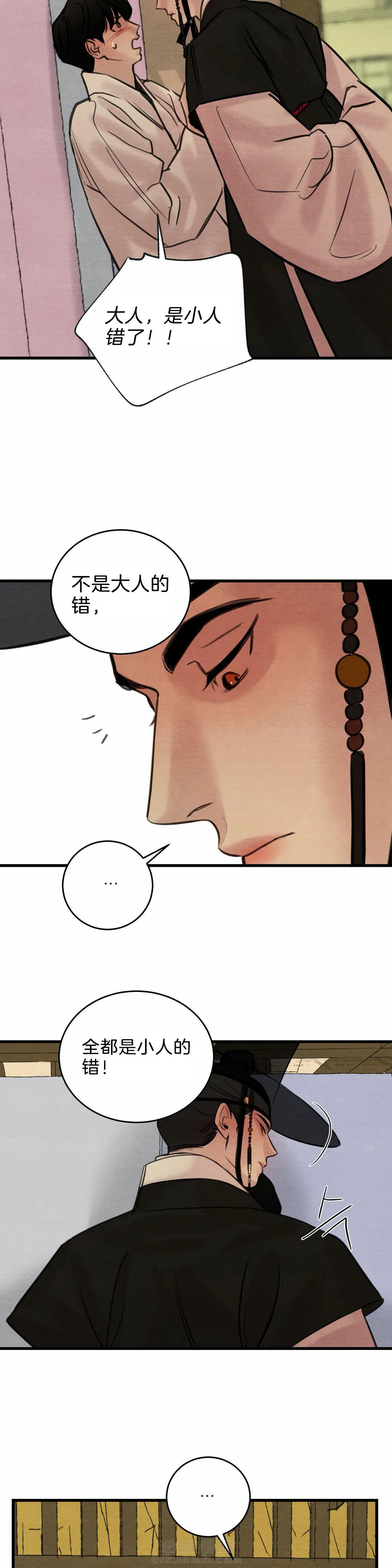 《夜画（第一季）》漫画最新章节第55话 做衣服免费下拉式在线观看章节第【3】张图片