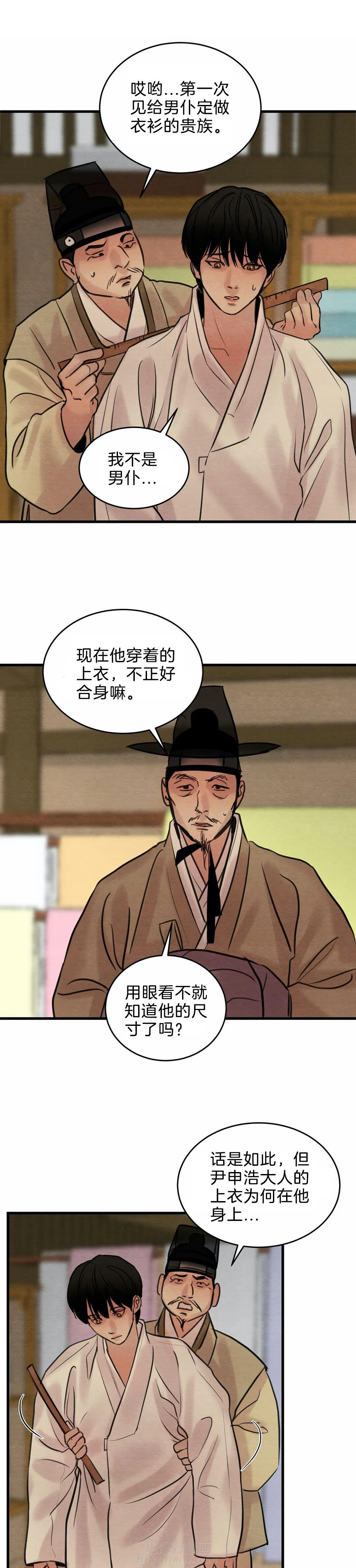 《夜画（第一季）》漫画最新章节第55话 做衣服免费下拉式在线观看章节第【11】张图片