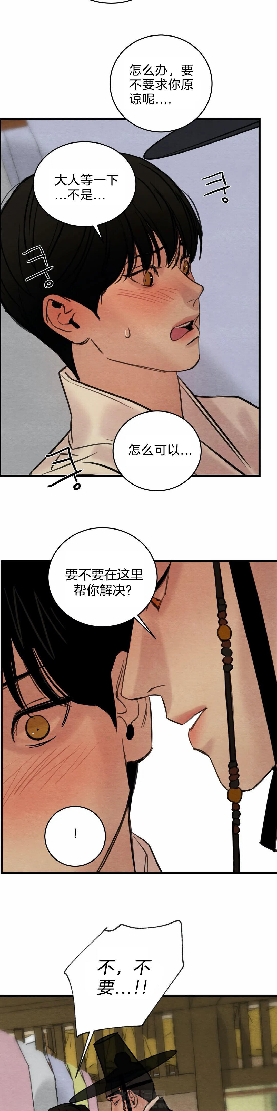 《夜画（第一季）》漫画最新章节第55话 做衣服免费下拉式在线观看章节第【4】张图片