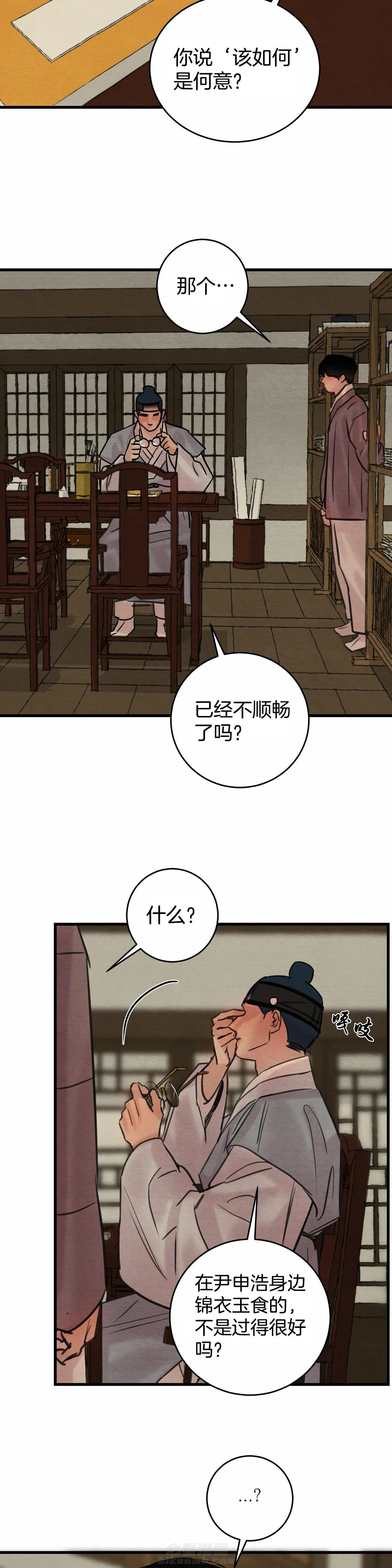 《夜画（第一季）》漫画最新章节第57话 可笑免费下拉式在线观看章节第【8】张图片