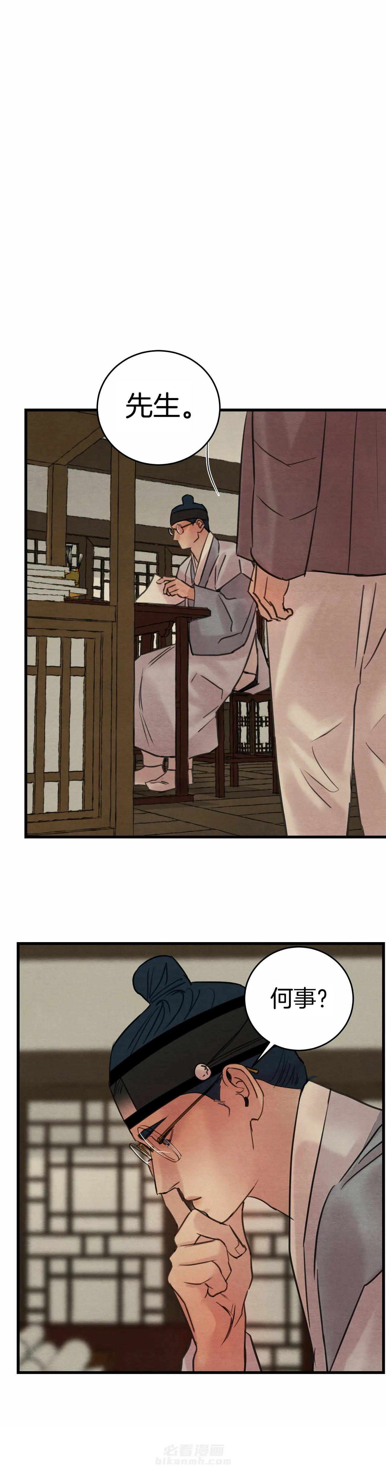 《夜画（第一季）》漫画最新章节第57话 可笑免费下拉式在线观看章节第【11】张图片