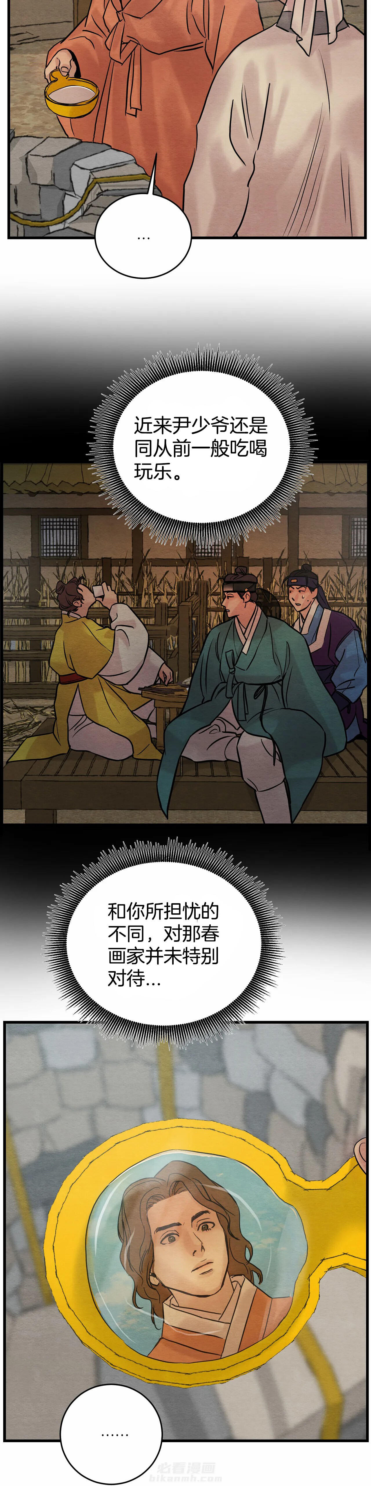 《夜画（第一季）》漫画最新章节第58话 传闻免费下拉式在线观看章节第【6】张图片