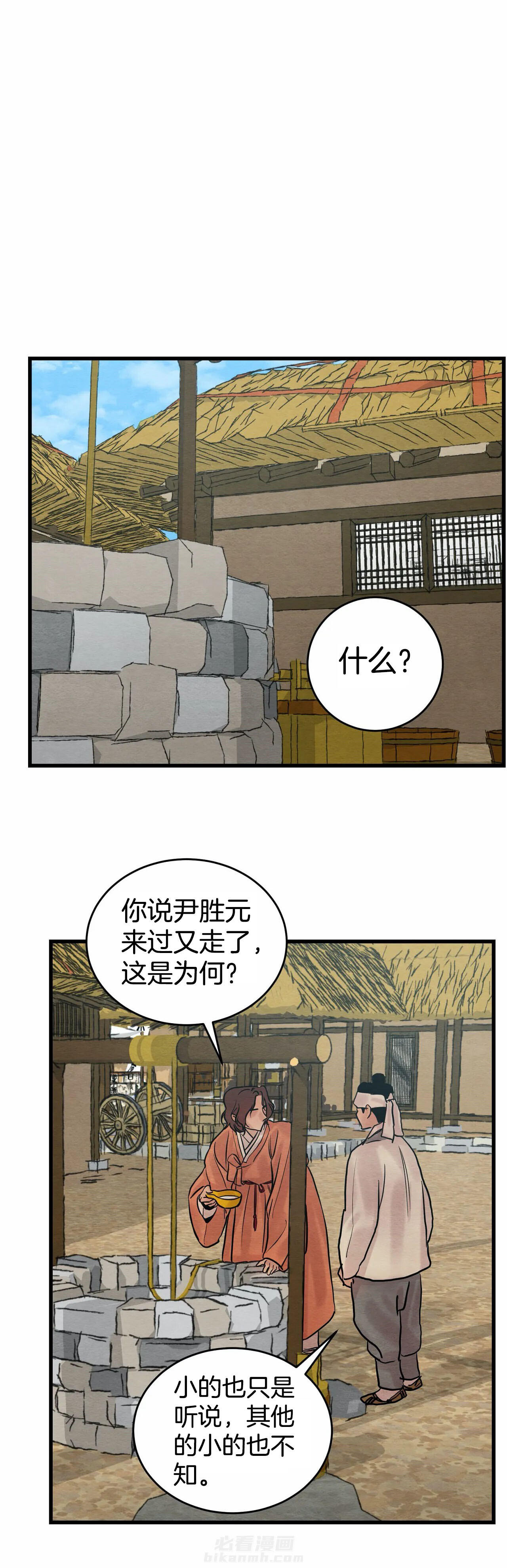 《夜画（第一季）》漫画最新章节第58话 传闻免费下拉式在线观看章节第【8】张图片