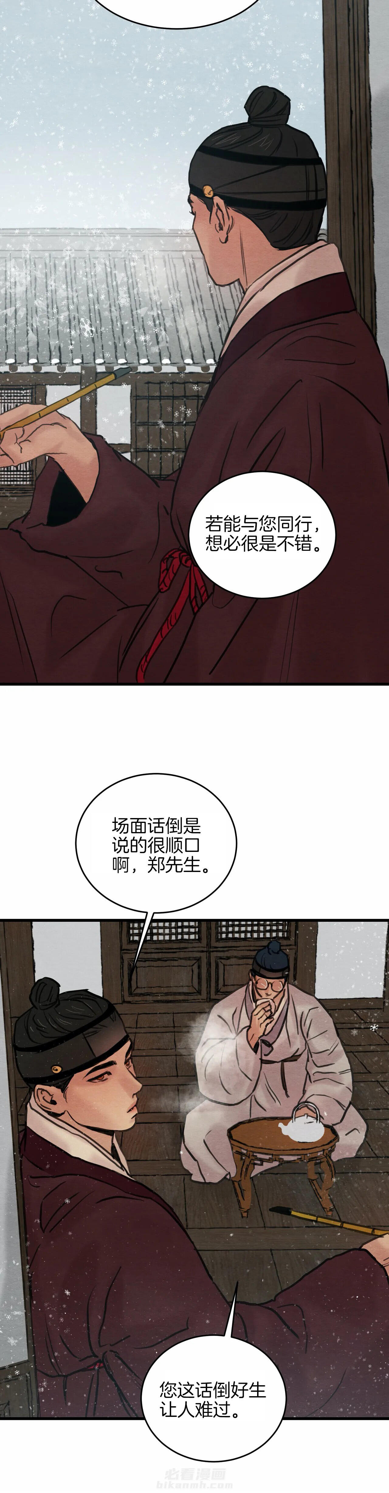 《夜画（第一季）》漫画最新章节第63话 上路免费下拉式在线观看章节第【5】张图片