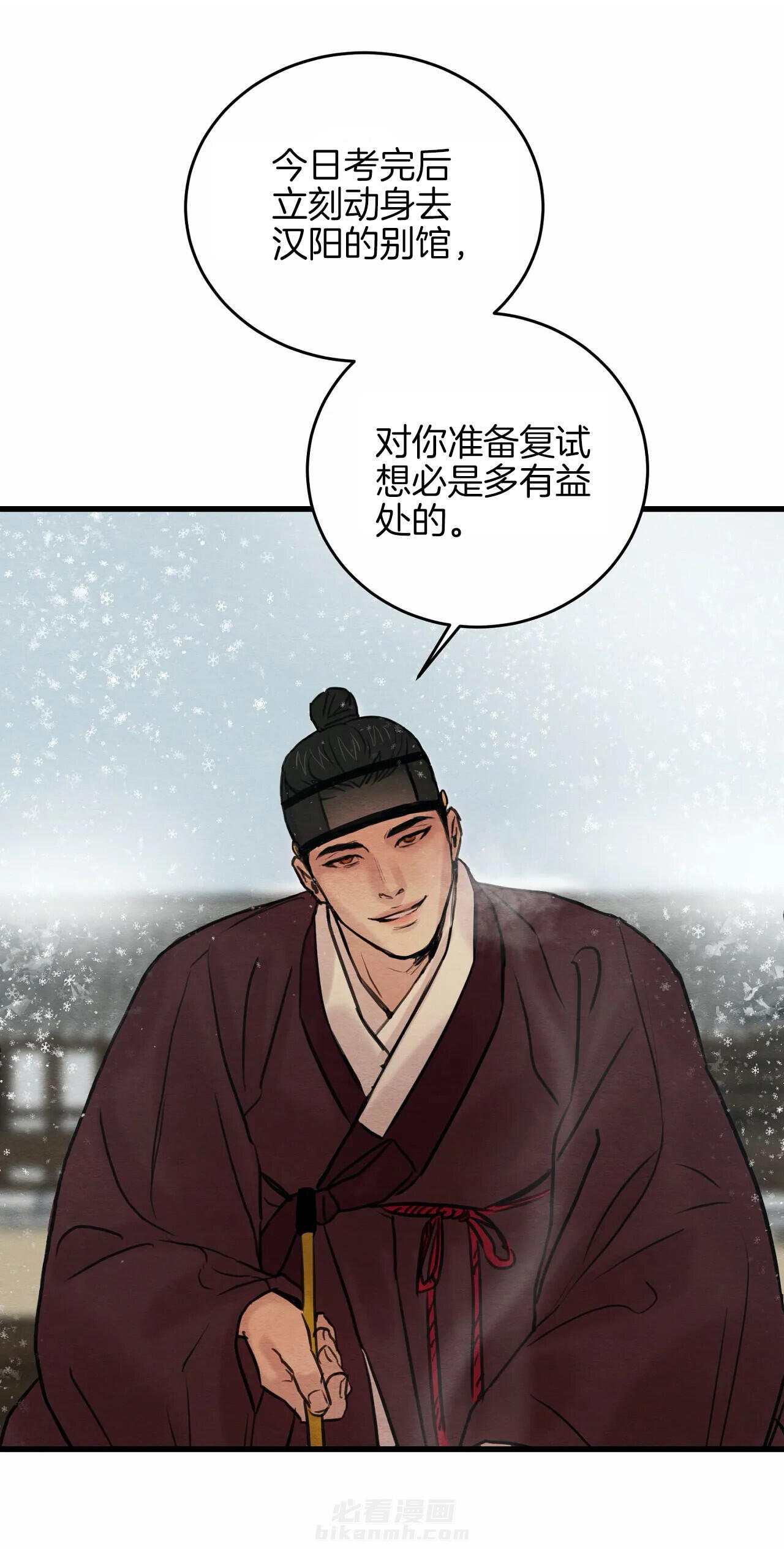 《夜画（第一季）》漫画最新章节第63话 上路免费下拉式在线观看章节第【1】张图片