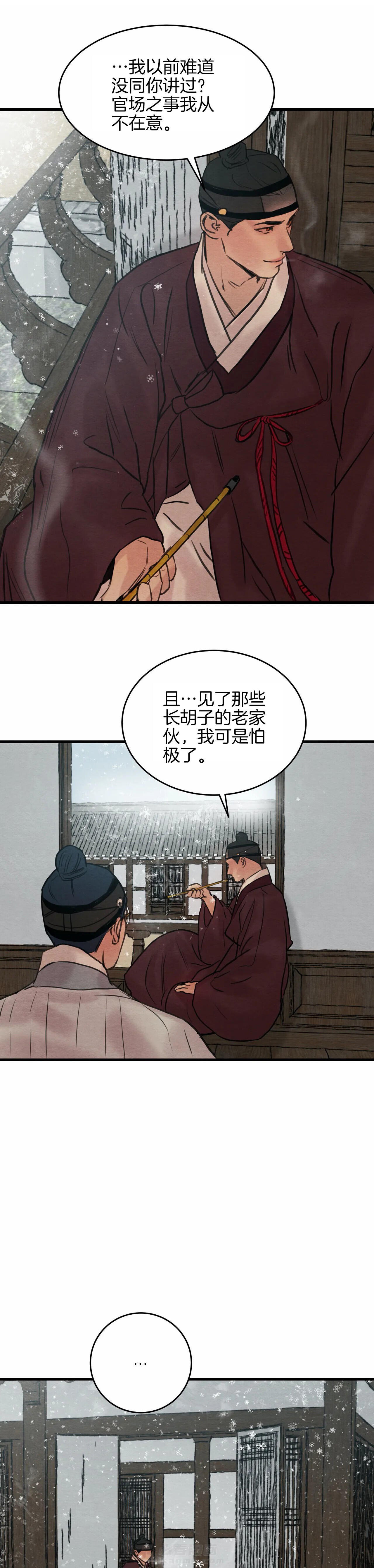 《夜画（第一季）》漫画最新章节第63话 上路免费下拉式在线观看章节第【4】张图片