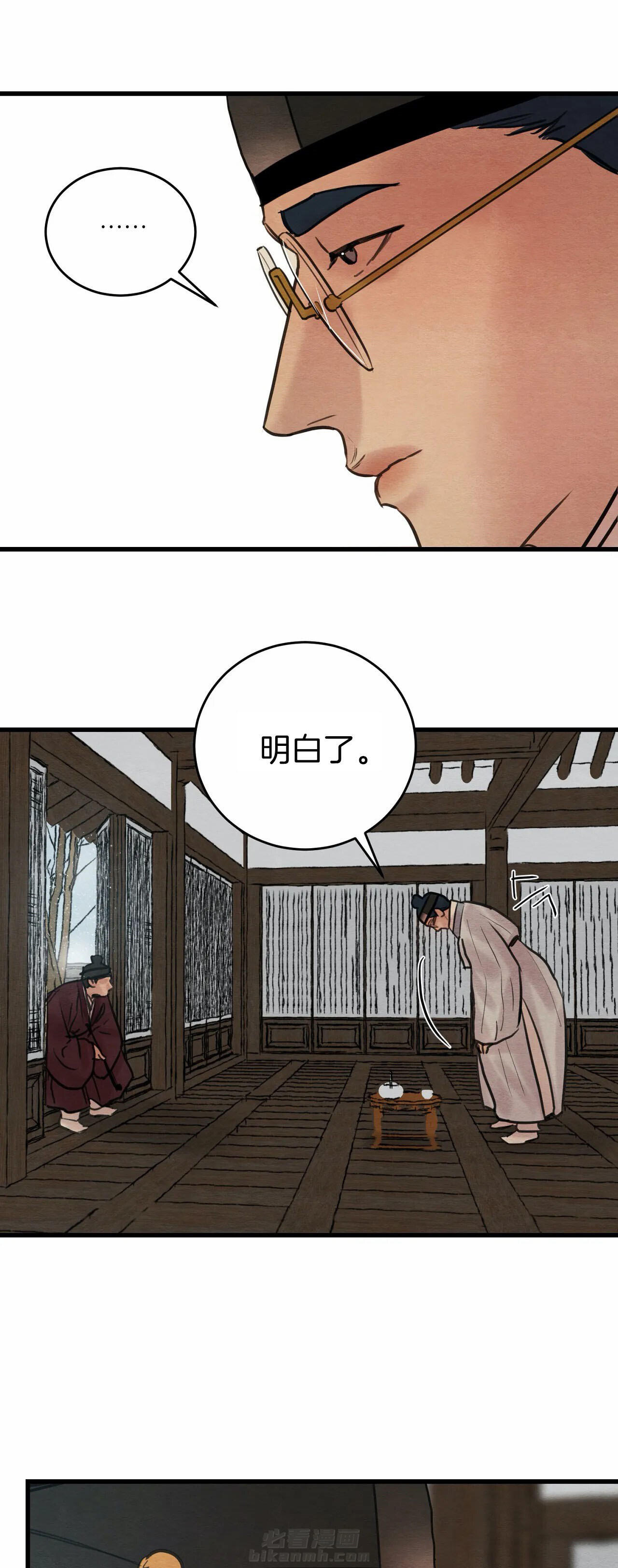 《夜画（第一季）》漫画最新章节第64话 用处免费下拉式在线观看章节第【7】张图片