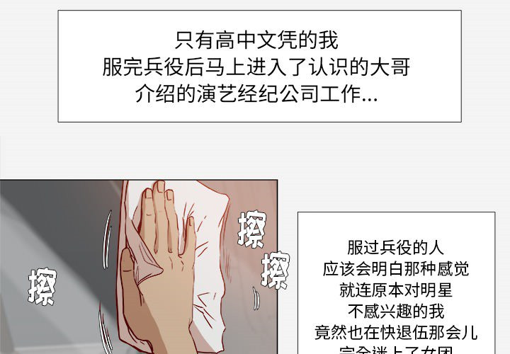 《绝对指令》漫画最新章节第1话 新工作免费下拉式在线观看章节第【31】张图片