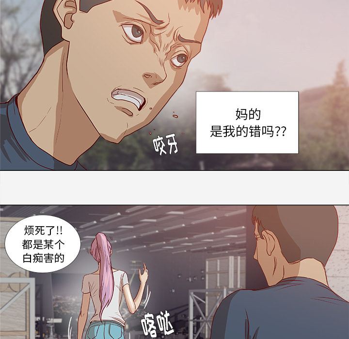 《绝对指令》漫画最新章节第4话 道歉免费下拉式在线观看章节第【18】张图片