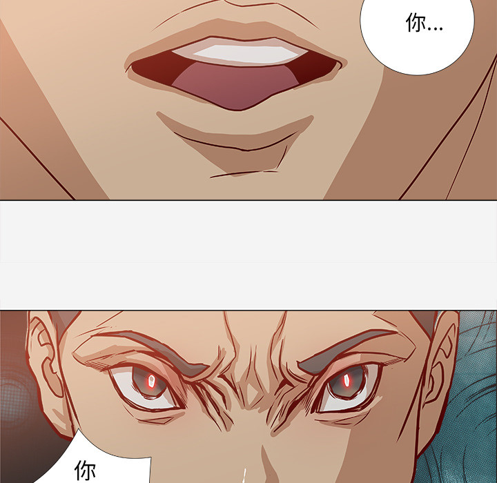 《绝对指令》漫画最新章节第4话 道歉免费下拉式在线观看章节第【9】张图片