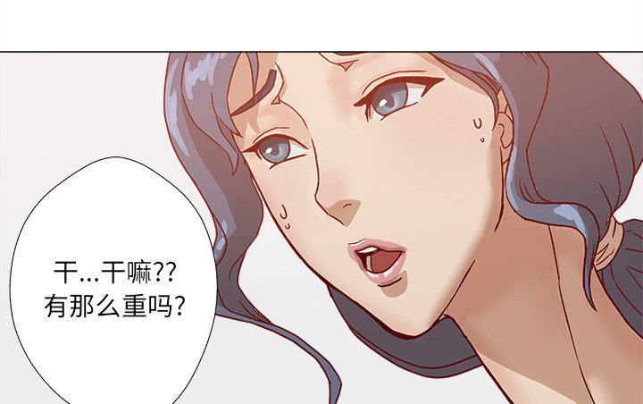 《绝对指令》漫画最新章节第12话 快疯了免费下拉式在线观看章节第【4】张图片