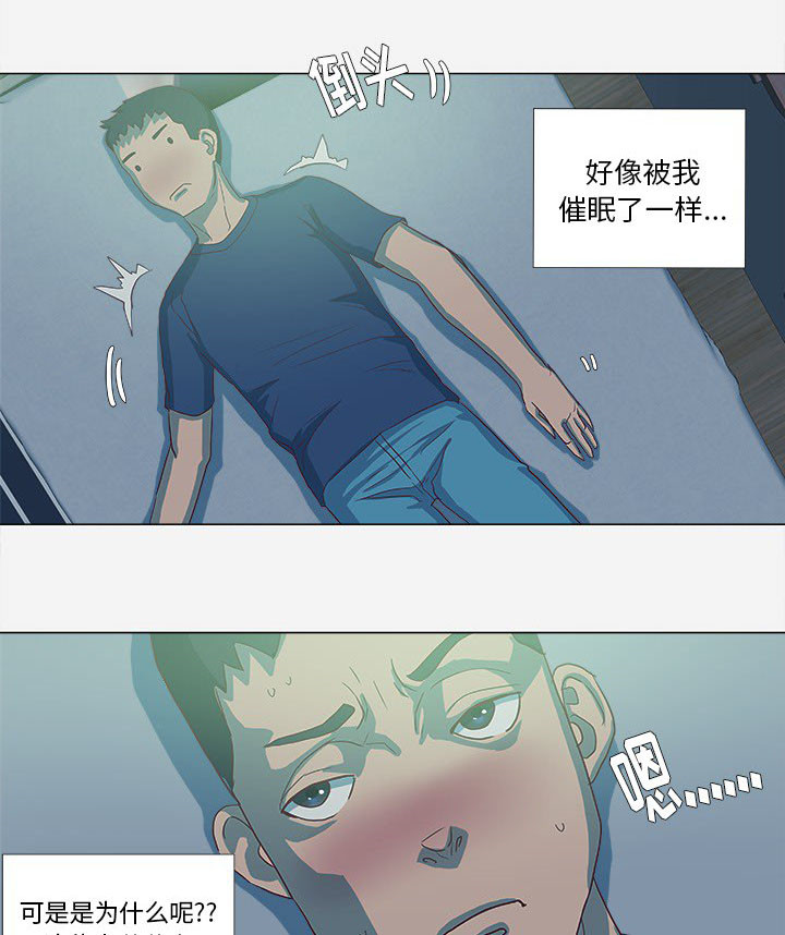 《绝对指令》漫画最新章节第16话 感觉好棒免费下拉式在线观看章节第【23】张图片