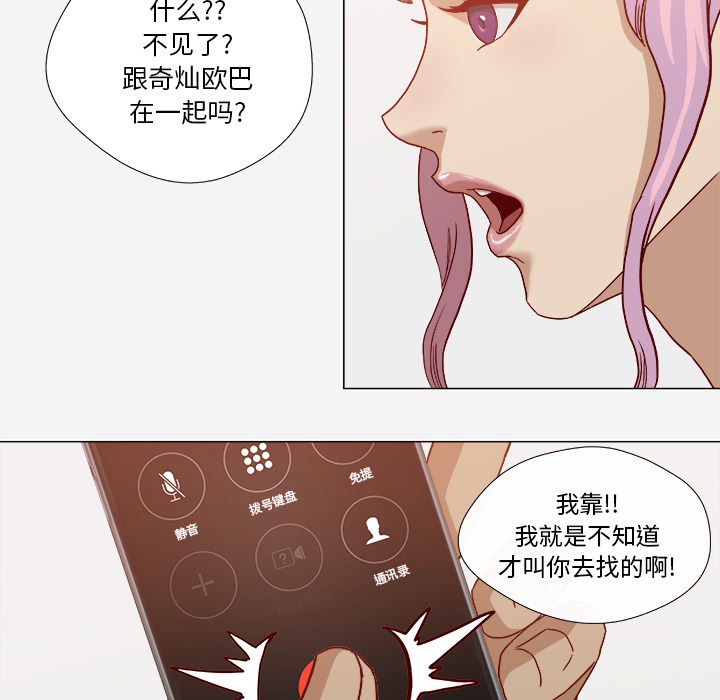 《绝对指令》漫画最新章节第33话 没失忆吗免费下拉式在线观看章节第【10】张图片